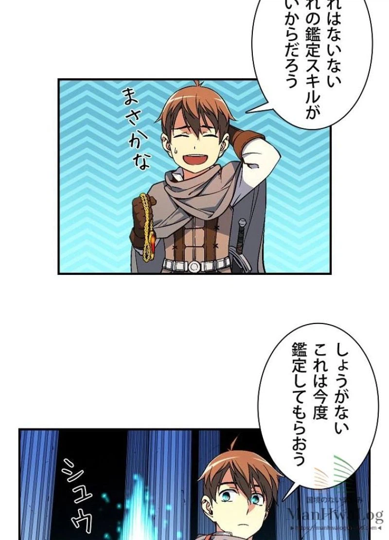 ページ 34 — 第56話