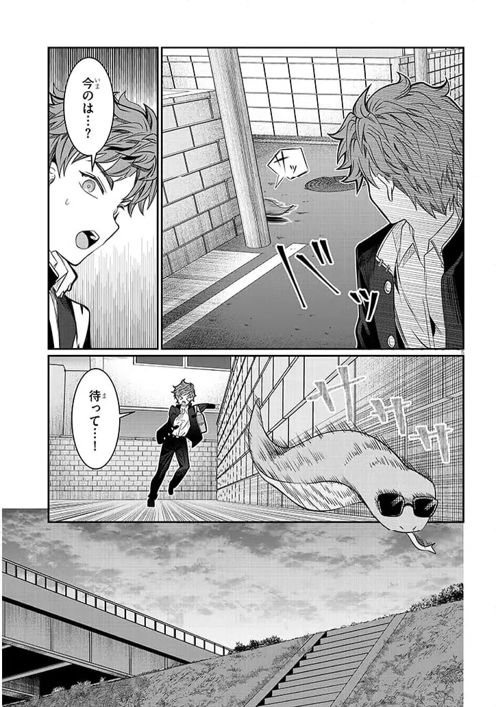 ページ 5 — 第47話