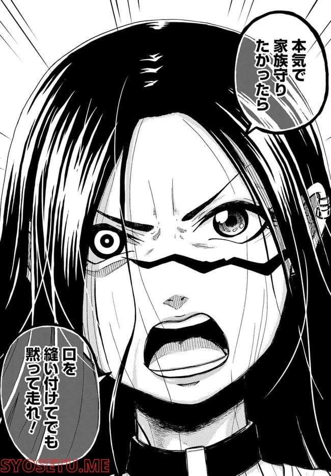 ページ 27 — 第1話