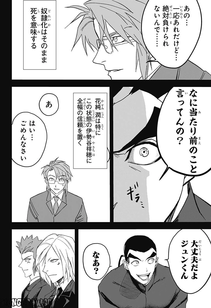 ページ 24 — 第3話