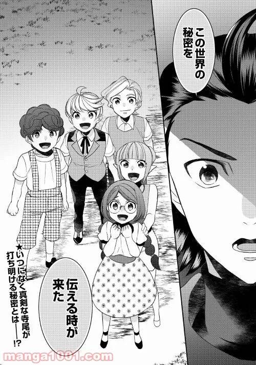 ページ 18 — 第71話