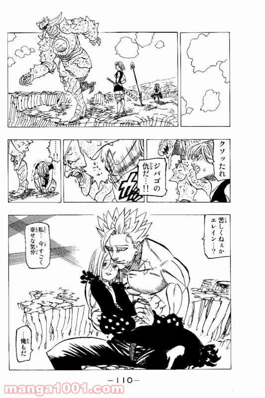 ページ 10 — 第150話
