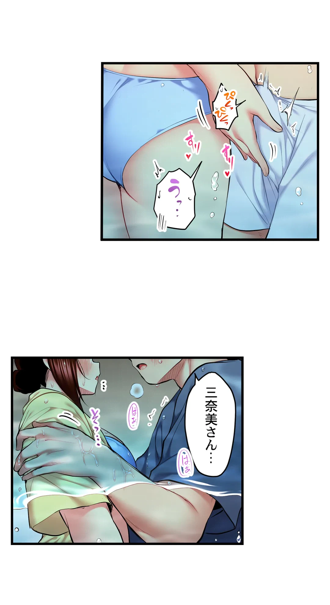 ページ 15 — 第48話
