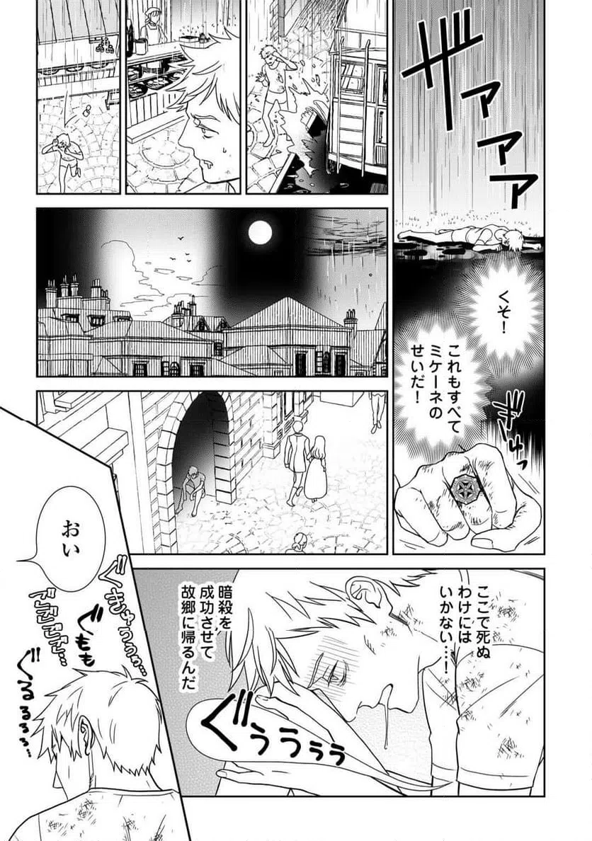 ページ 5 — 第87話