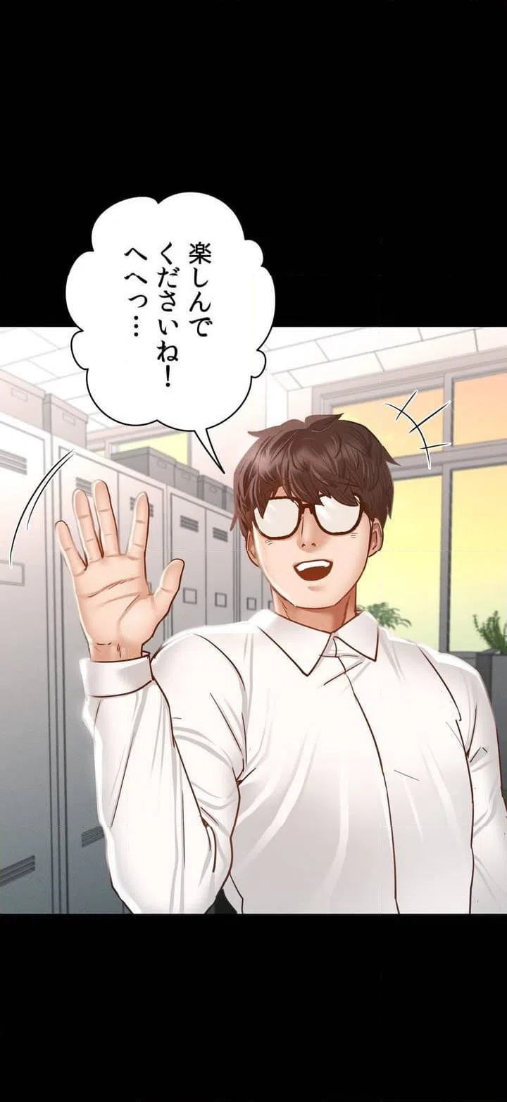 ページ 29 — 第1話