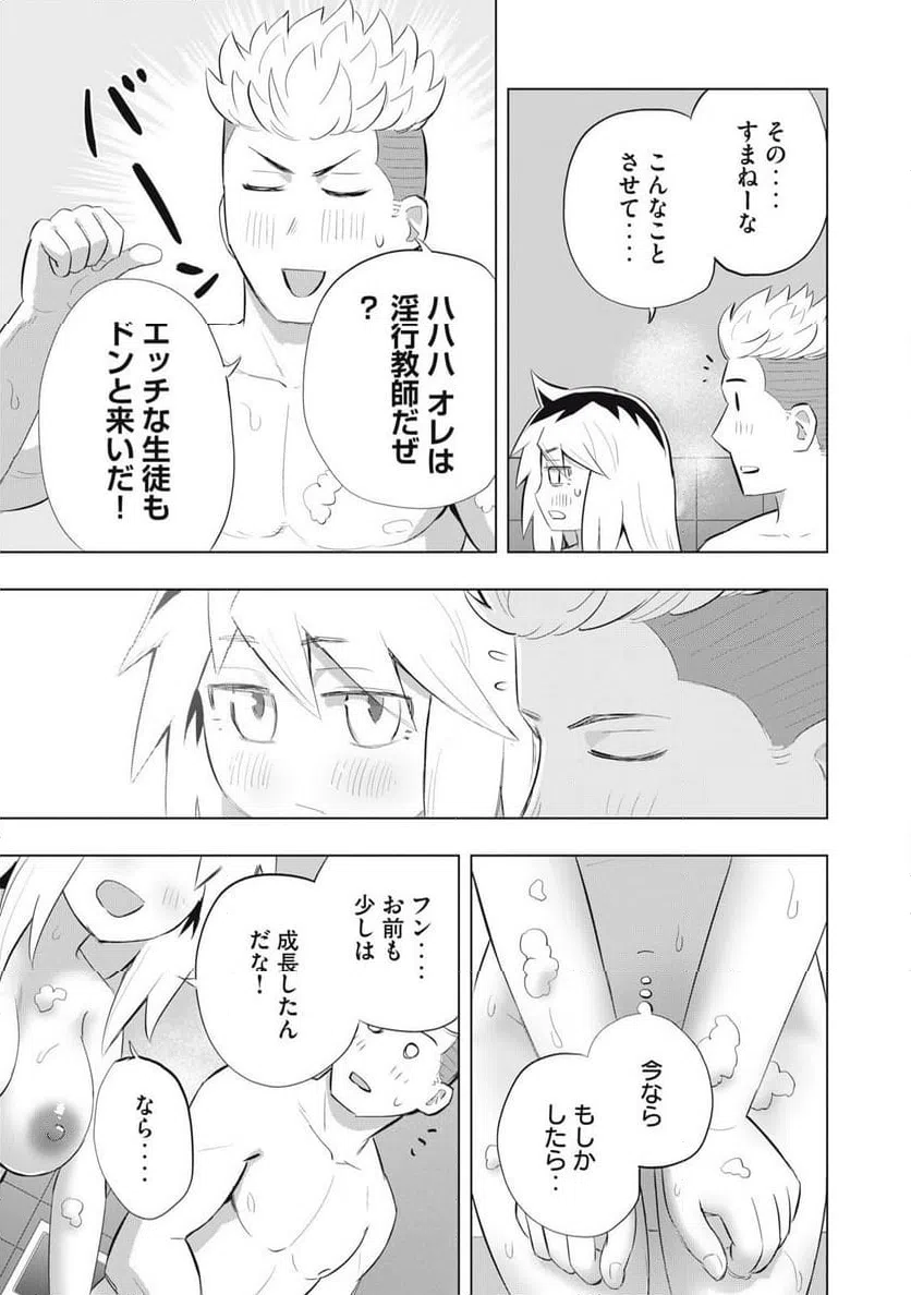 ページ 17 — 第9話