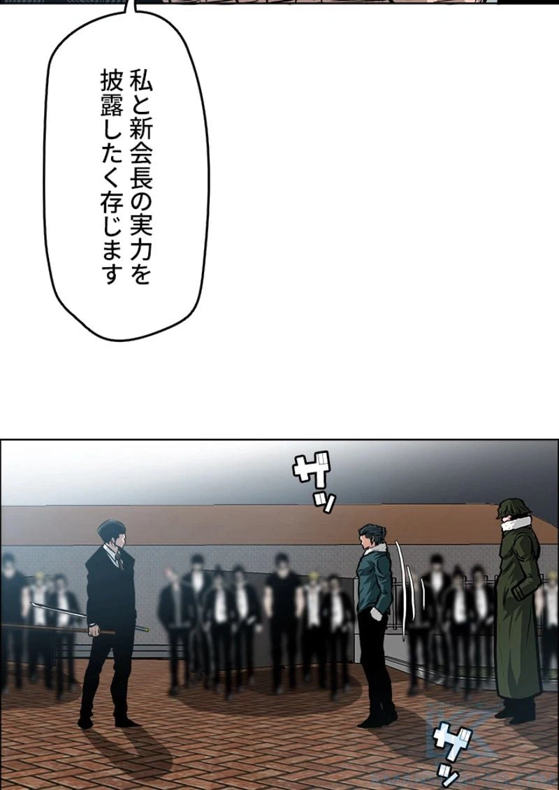 ページ 23 — 第135話