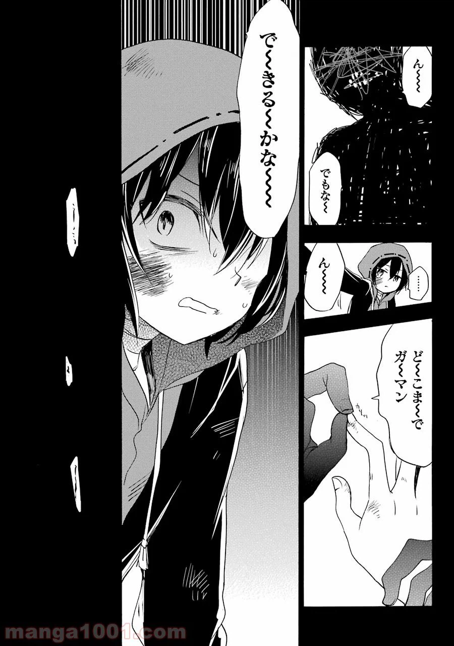 ページ 12 — 第14話
