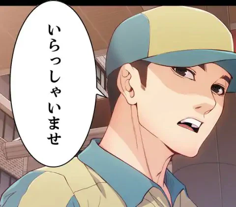 ページ 12 — 第8話