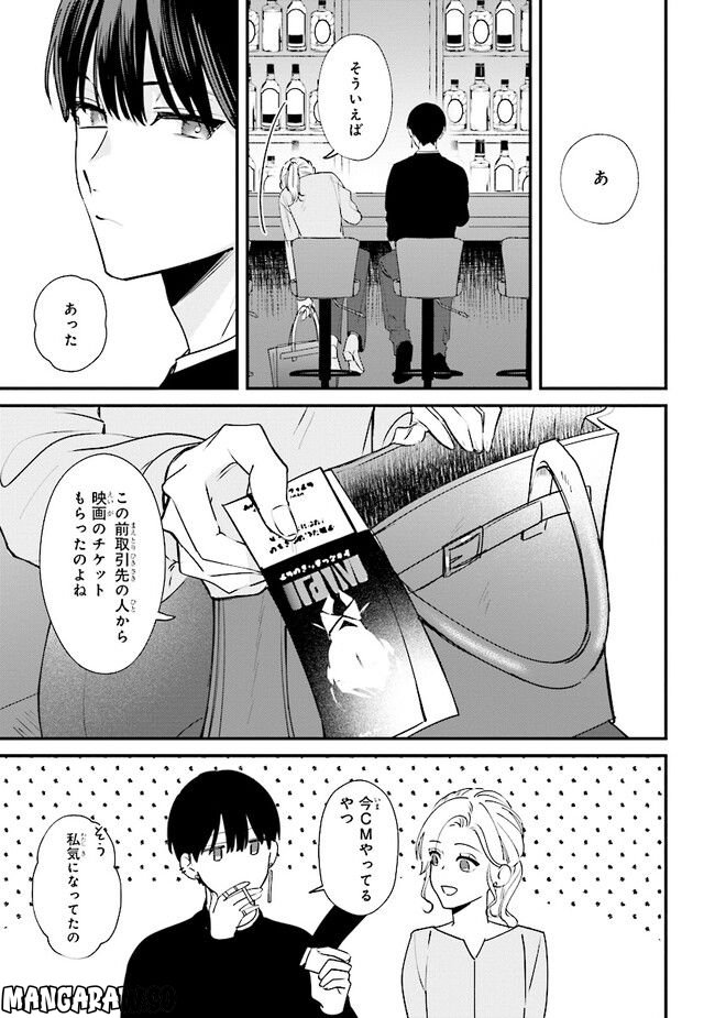 ページ 5 — 第14話