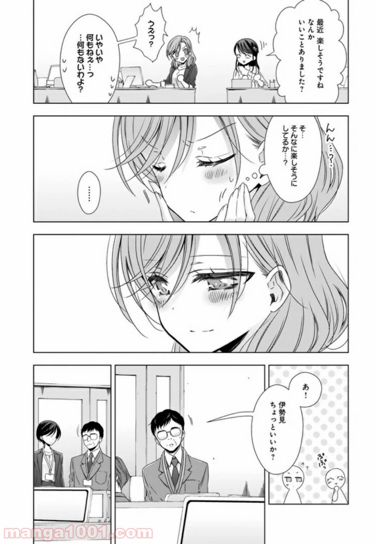 ページ 10 — 第8話