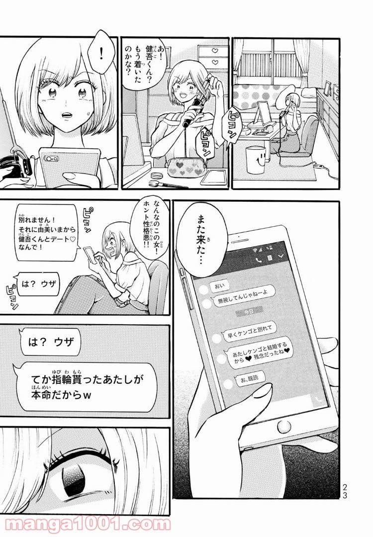 ページ 7 — 第5.1話