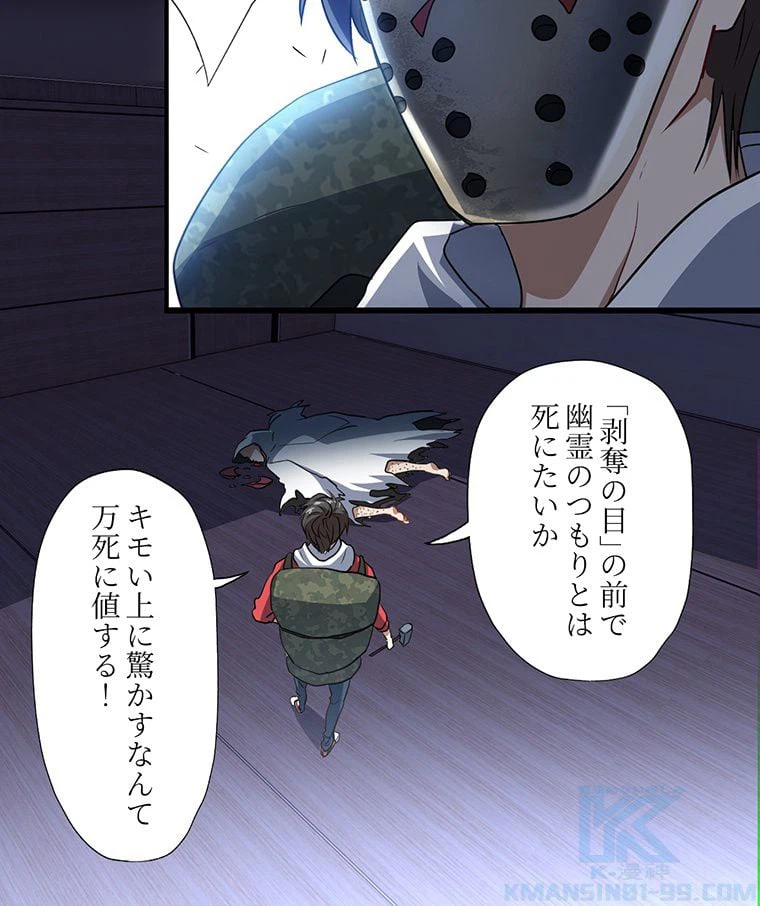 ページ 47 — 第19話