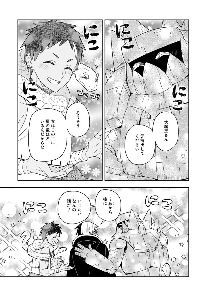 ページ 5 — 第46話