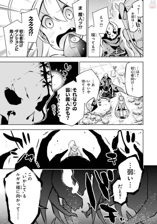 ページ 33 — 第8話