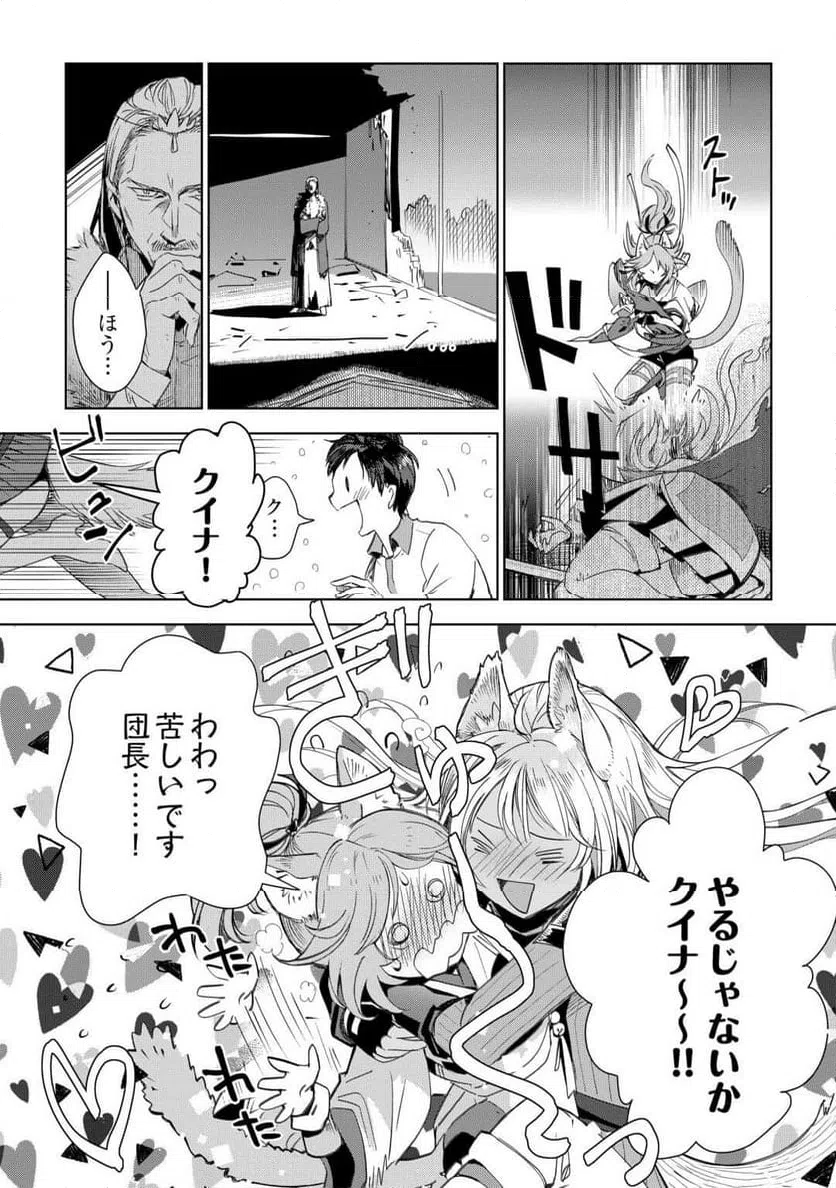 ページ 12 — 第72話