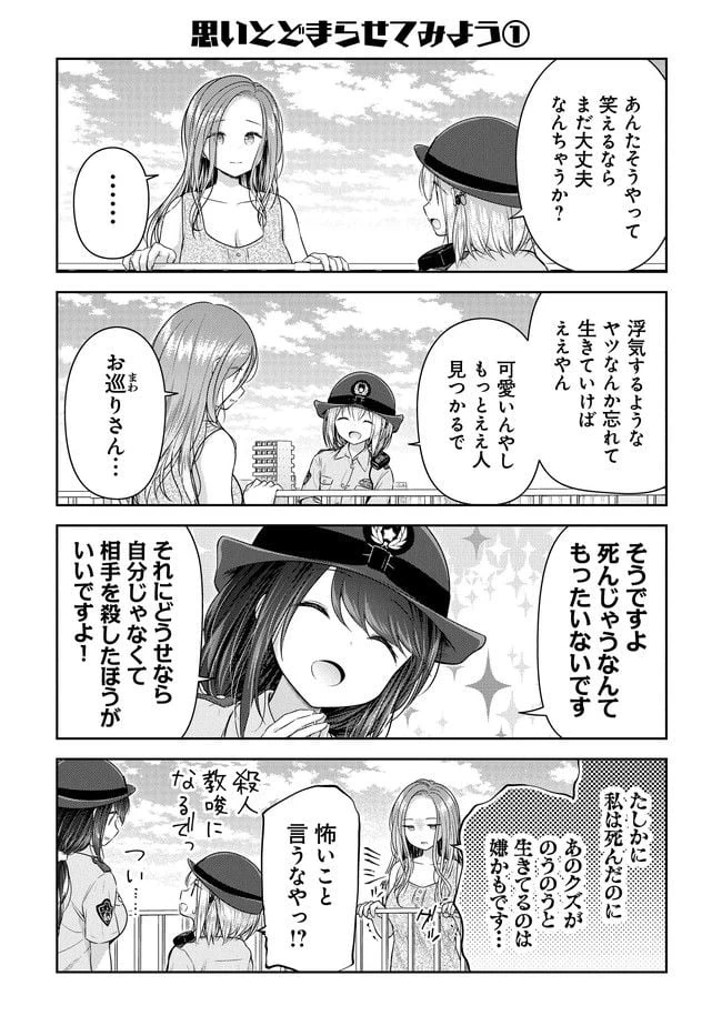ページ 8 — 第8話