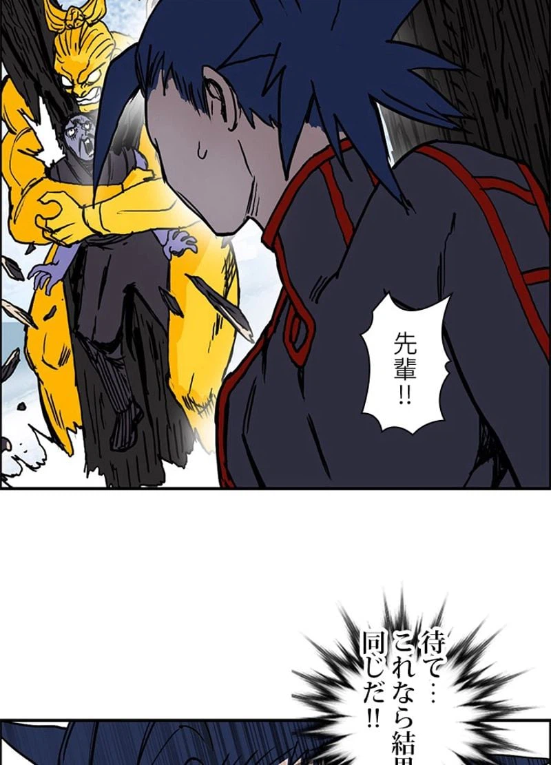 ページ 15 — 第238話
