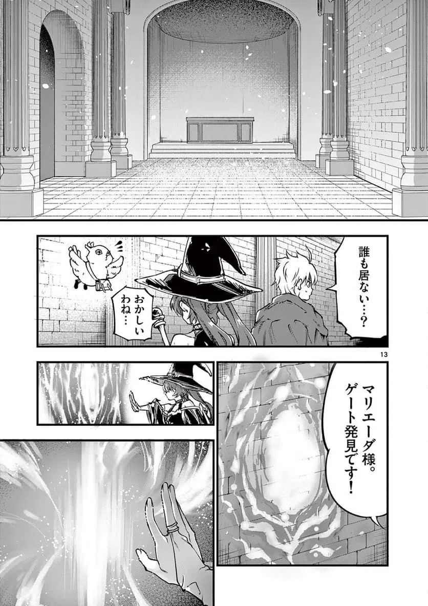 ページ 13 — 第24話