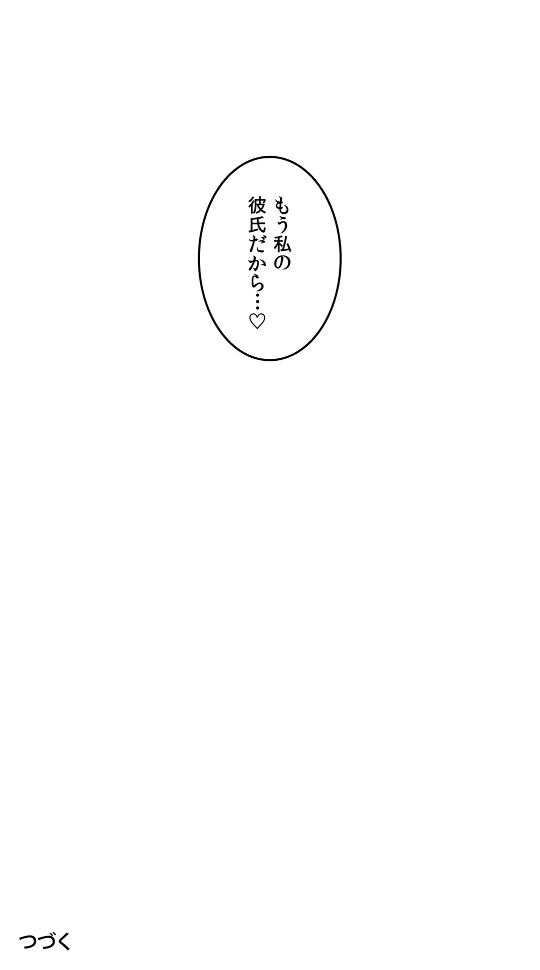 ページ 31 — 第28話
