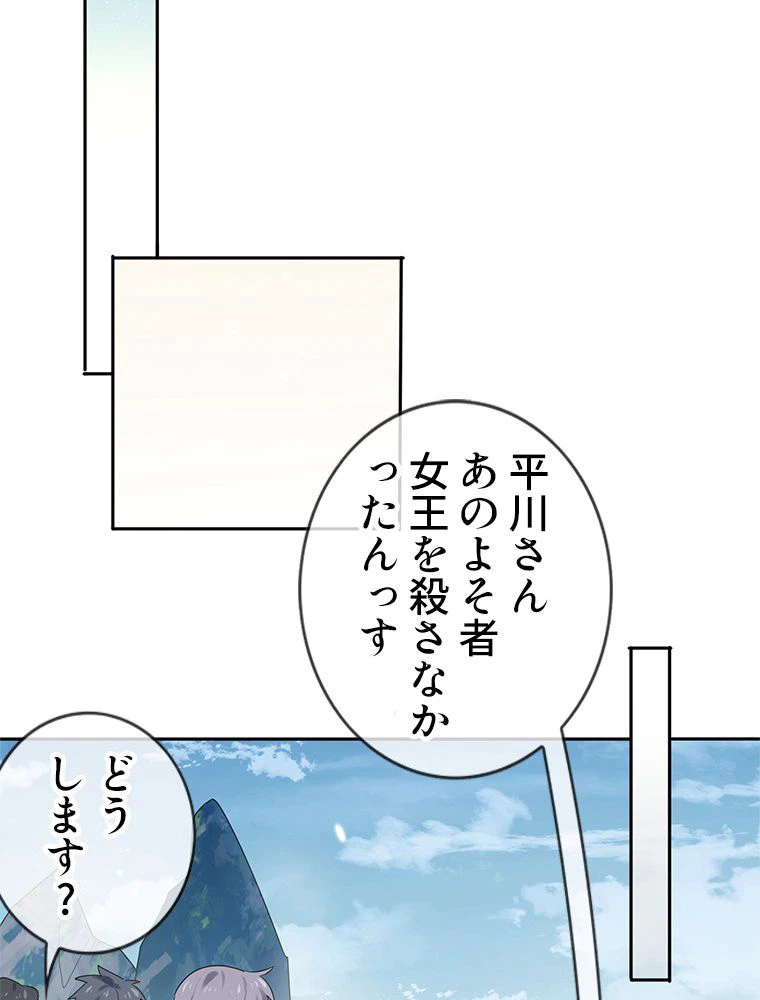 ページ 28 — 第48話