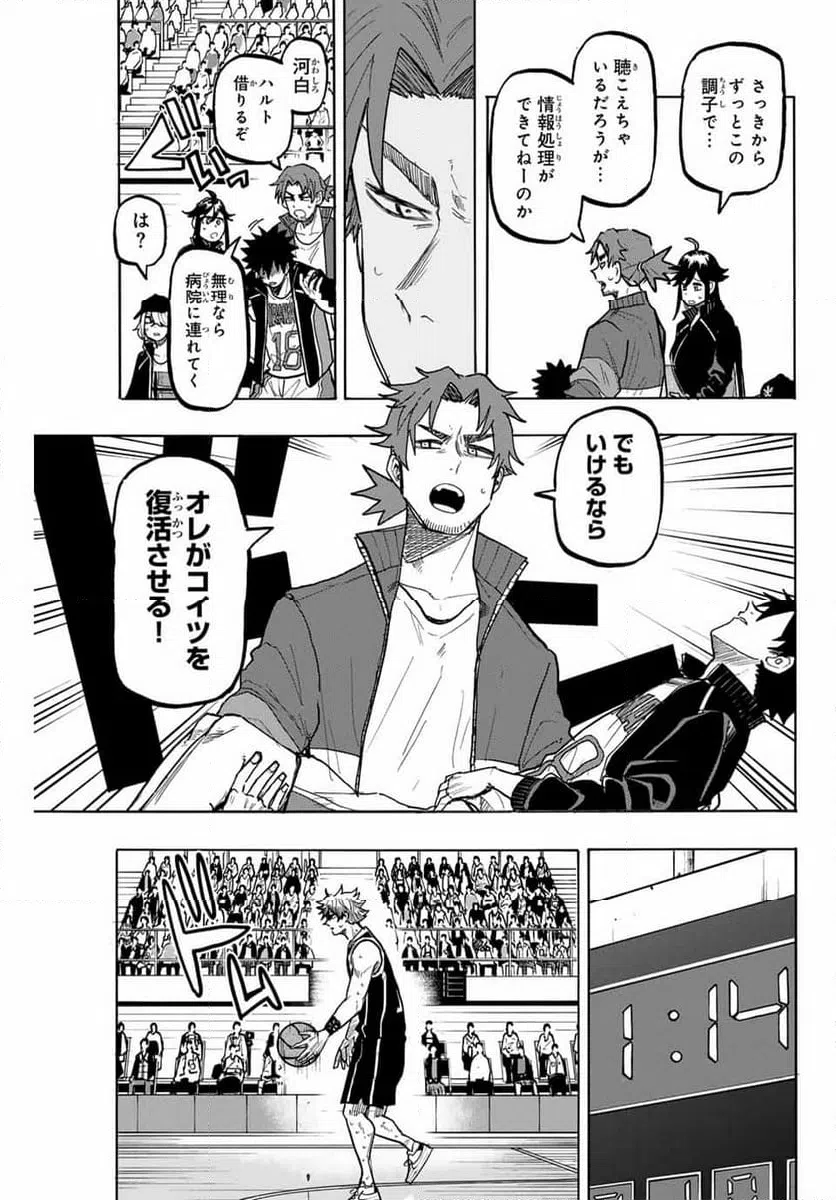 ページ 9 — 第80話