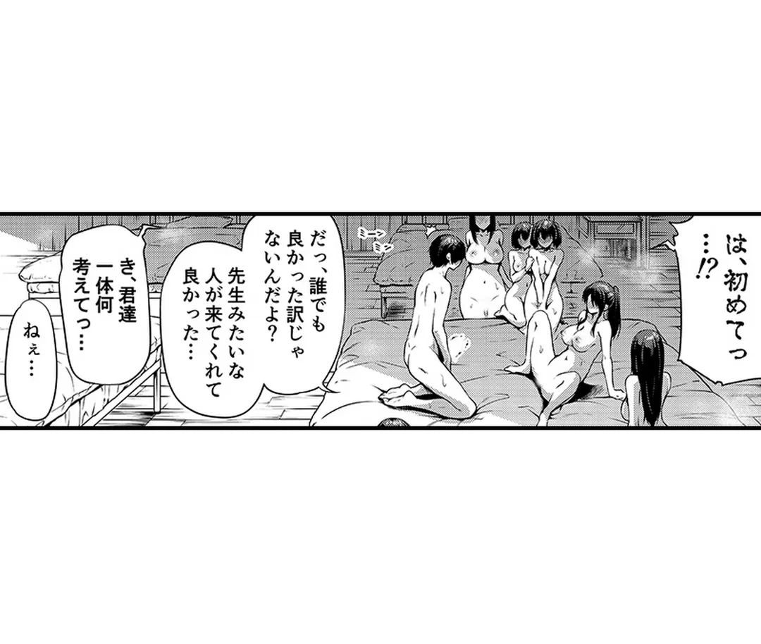 ページ 30 — 第4話