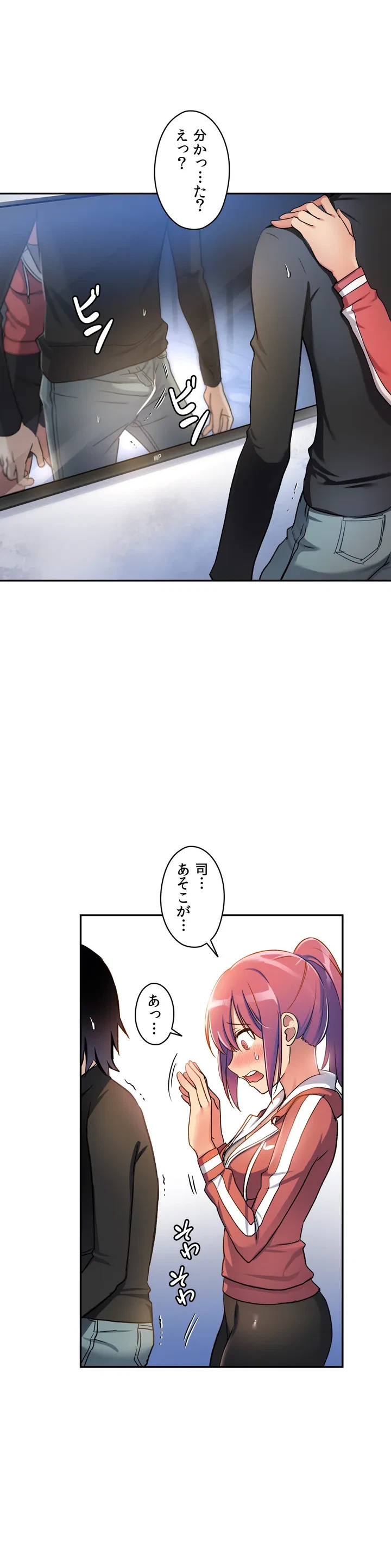 ページ 22 — 第2話