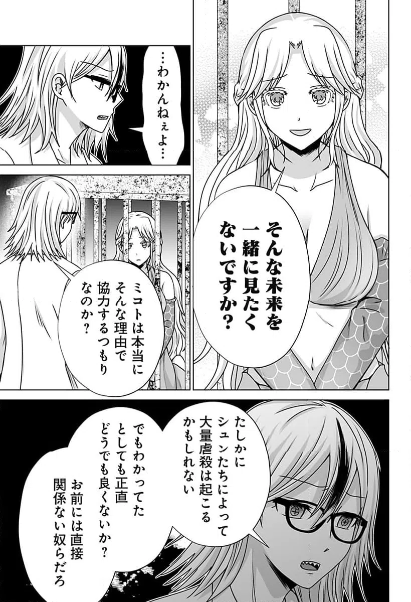 ページ 3 — 第13話