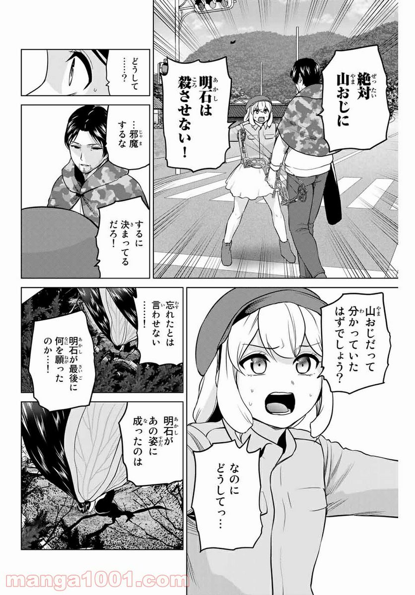ページ 14 — 第221話