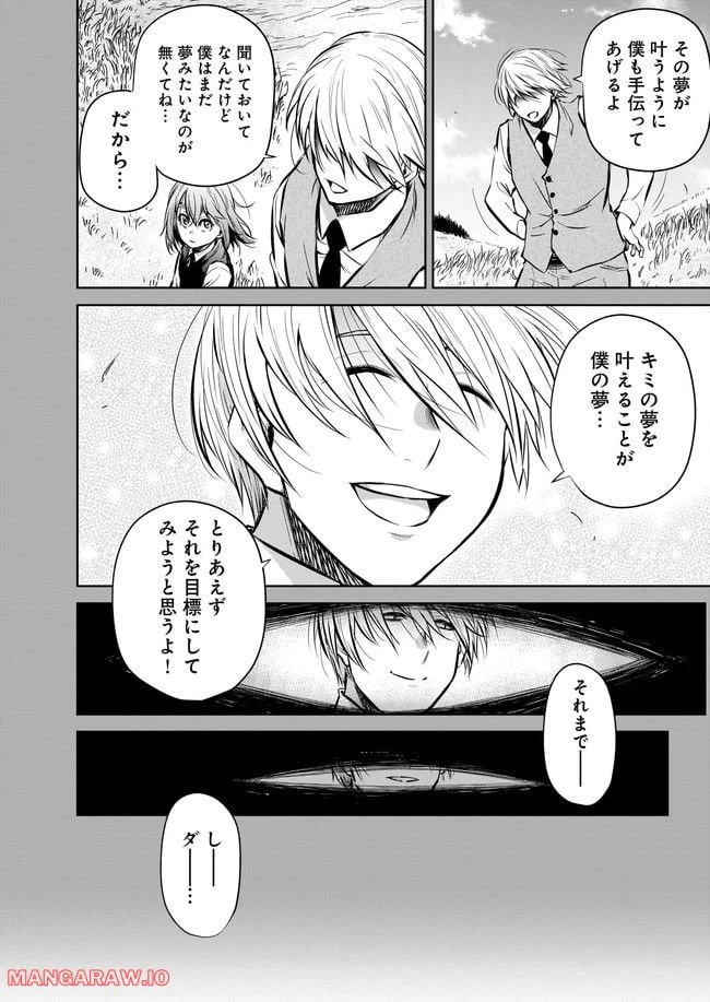 ページ 10 — 第5.1話
