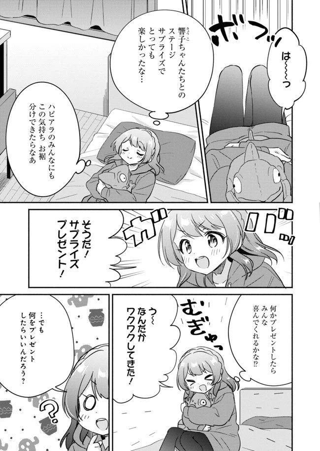 ページ 9 — 第10話