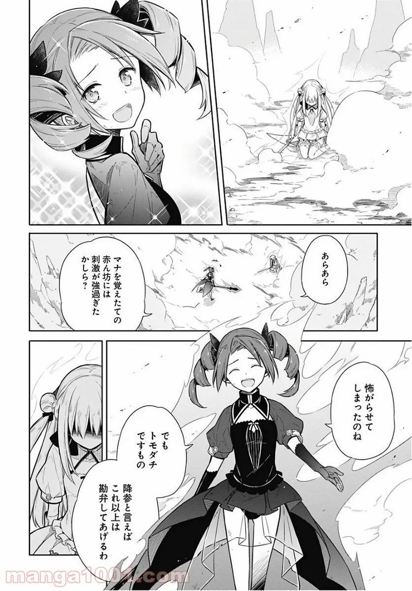 ページ 31 — 第9話