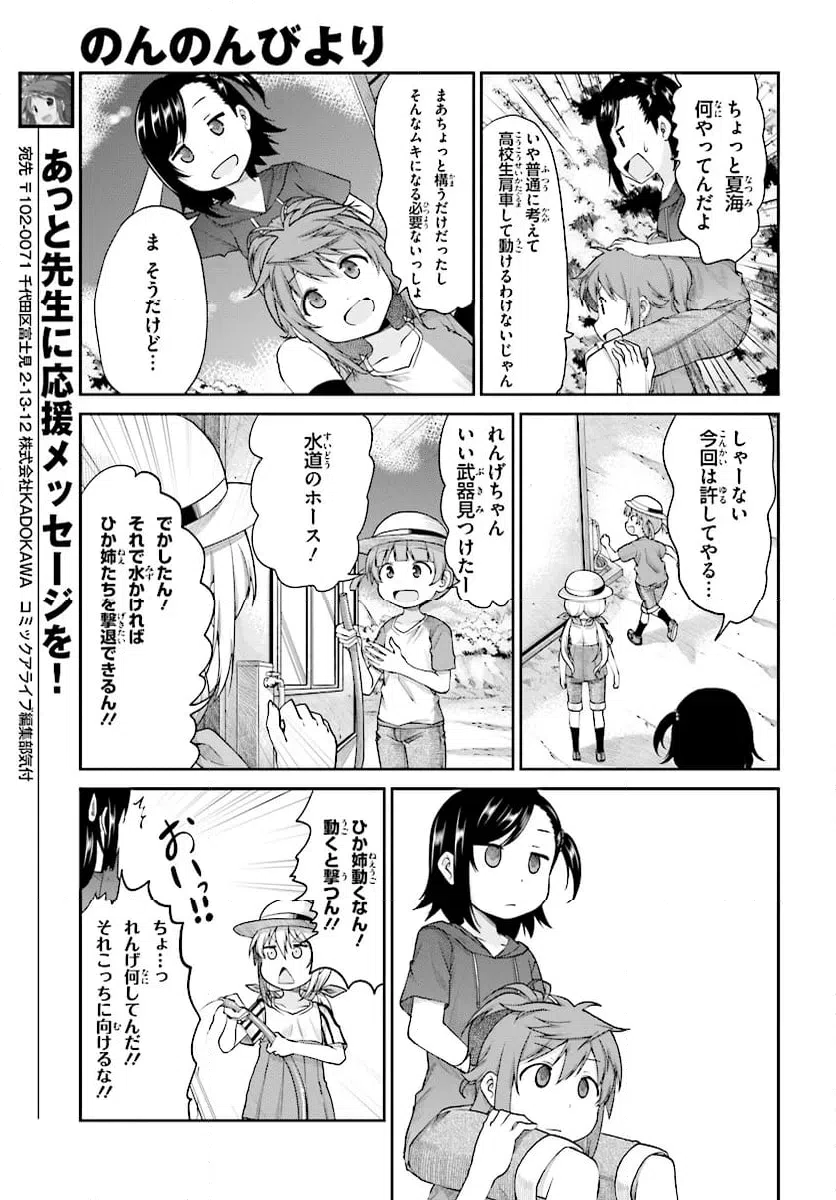 ページ 11 — 第97話