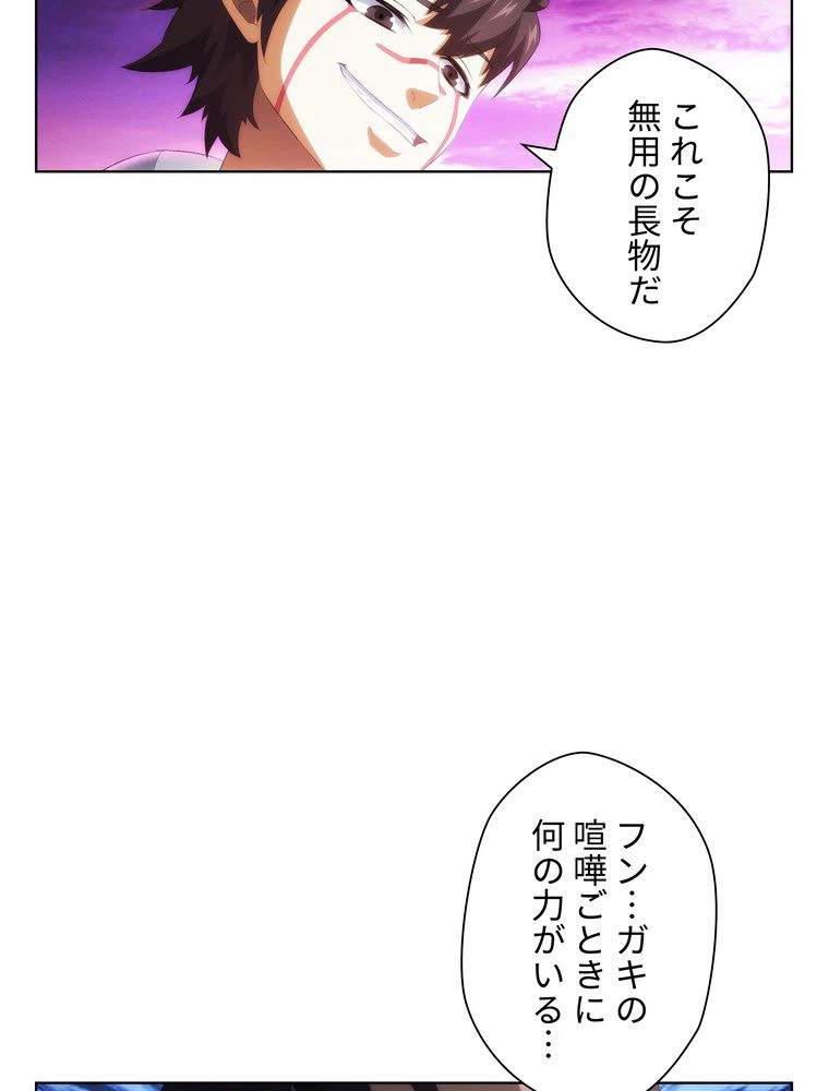 ページ 42 — 第54話