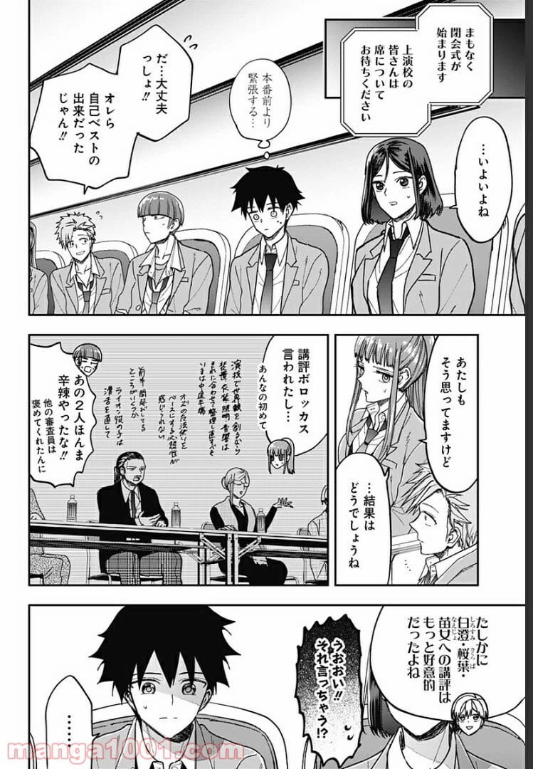 ページ 4 — 第26話