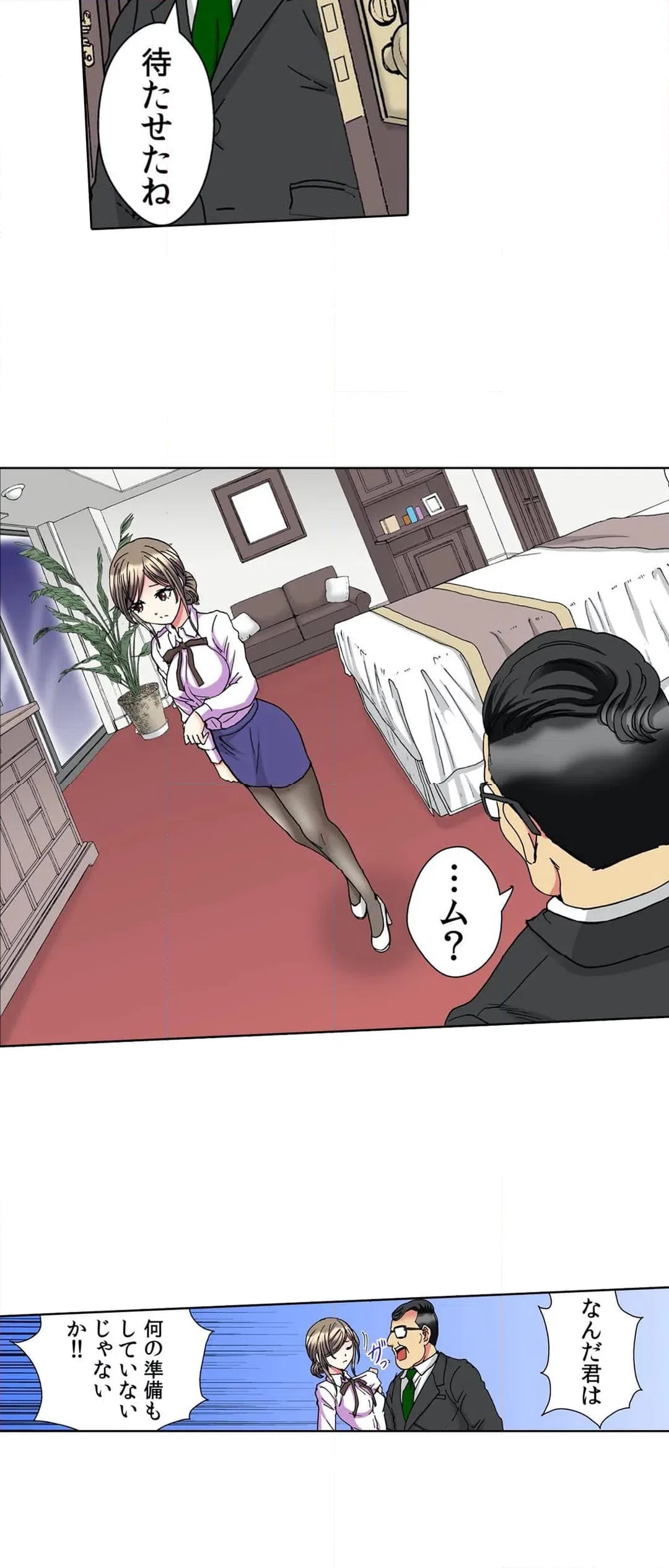 ページ 16 — 第21話