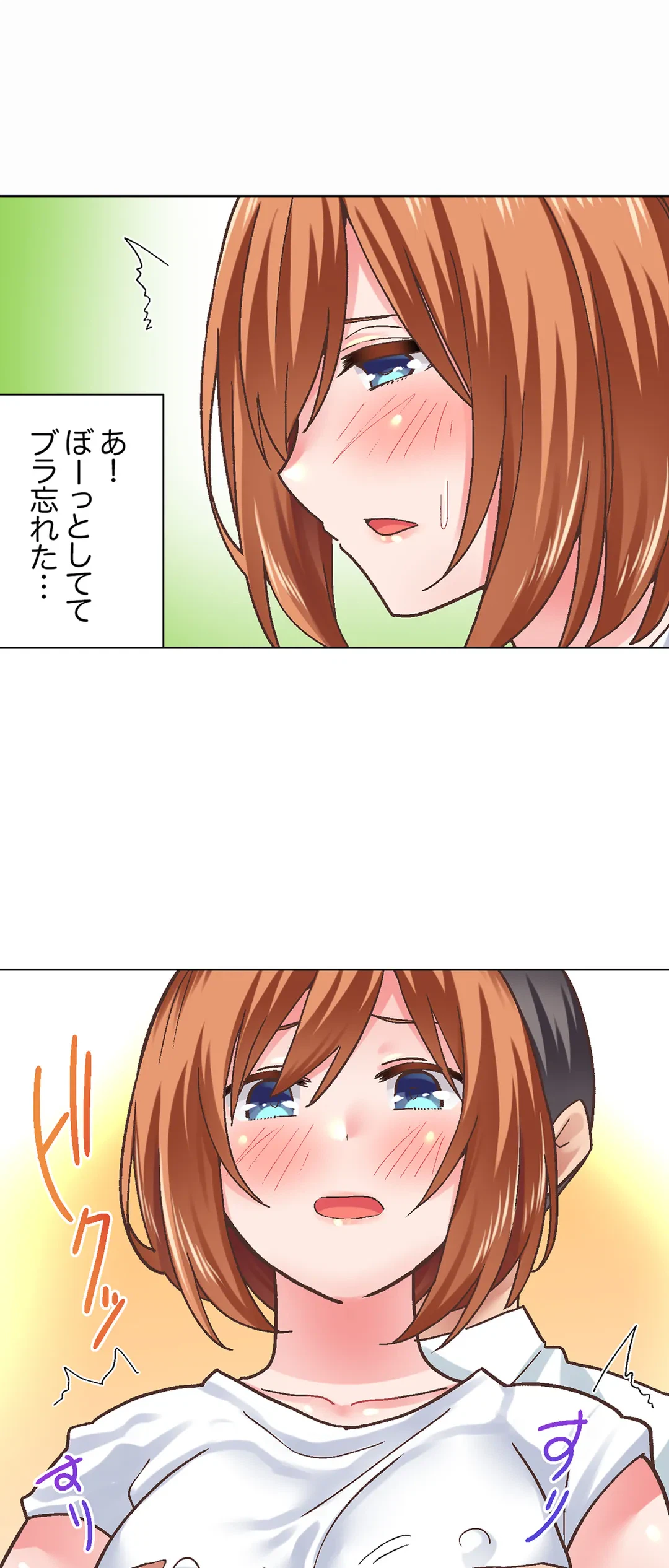 ページ 17 — 第21話