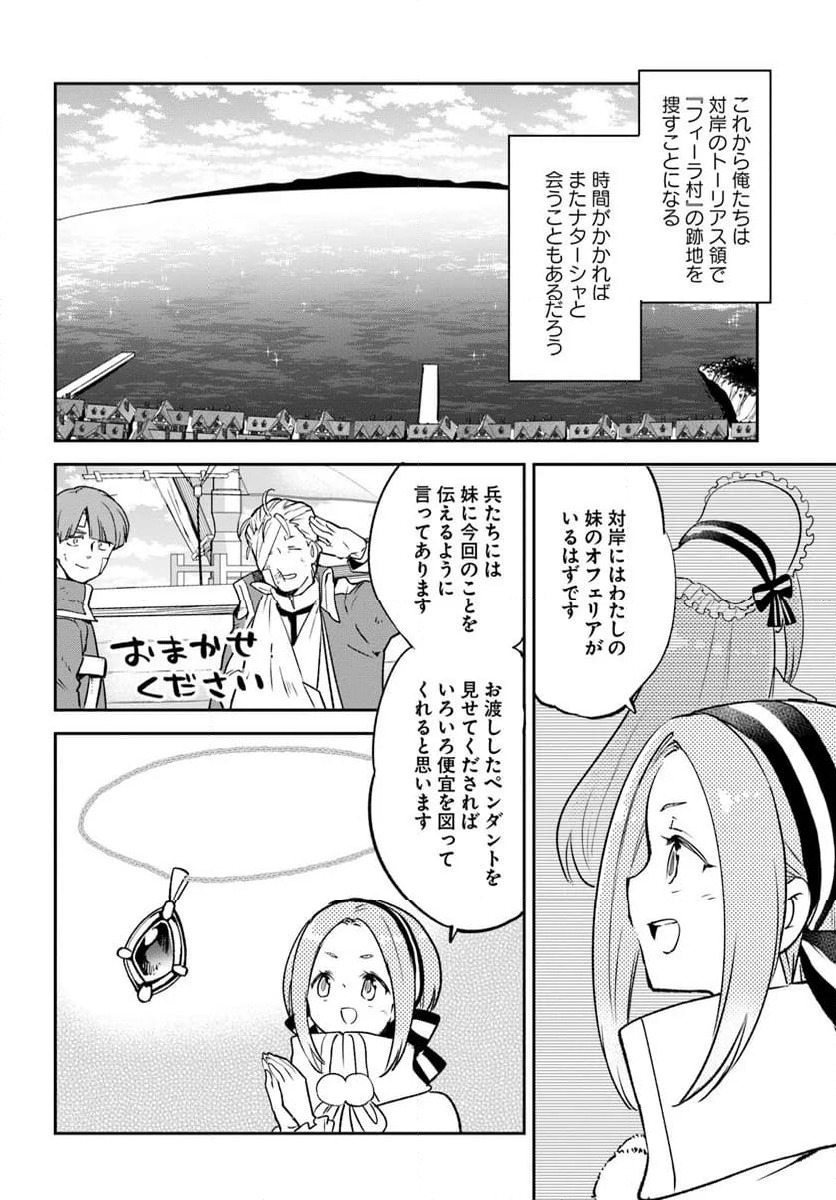 ページ 14 — 第44話