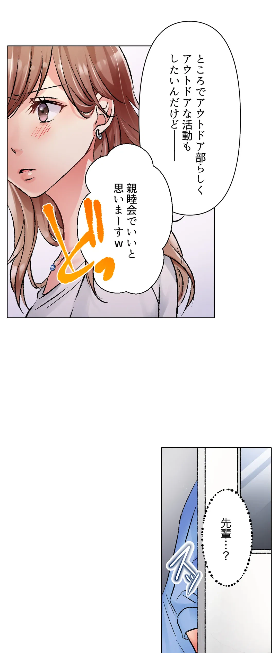 ページ 24 — 第13話