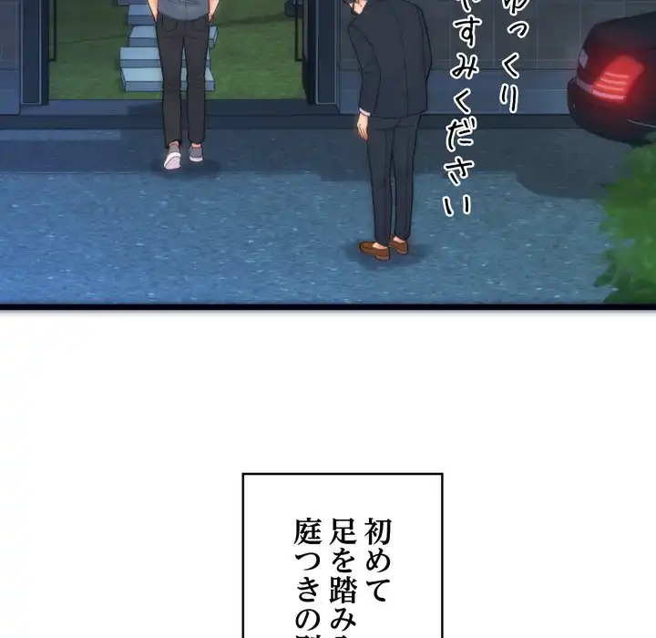 ページ 21 — 第1話
