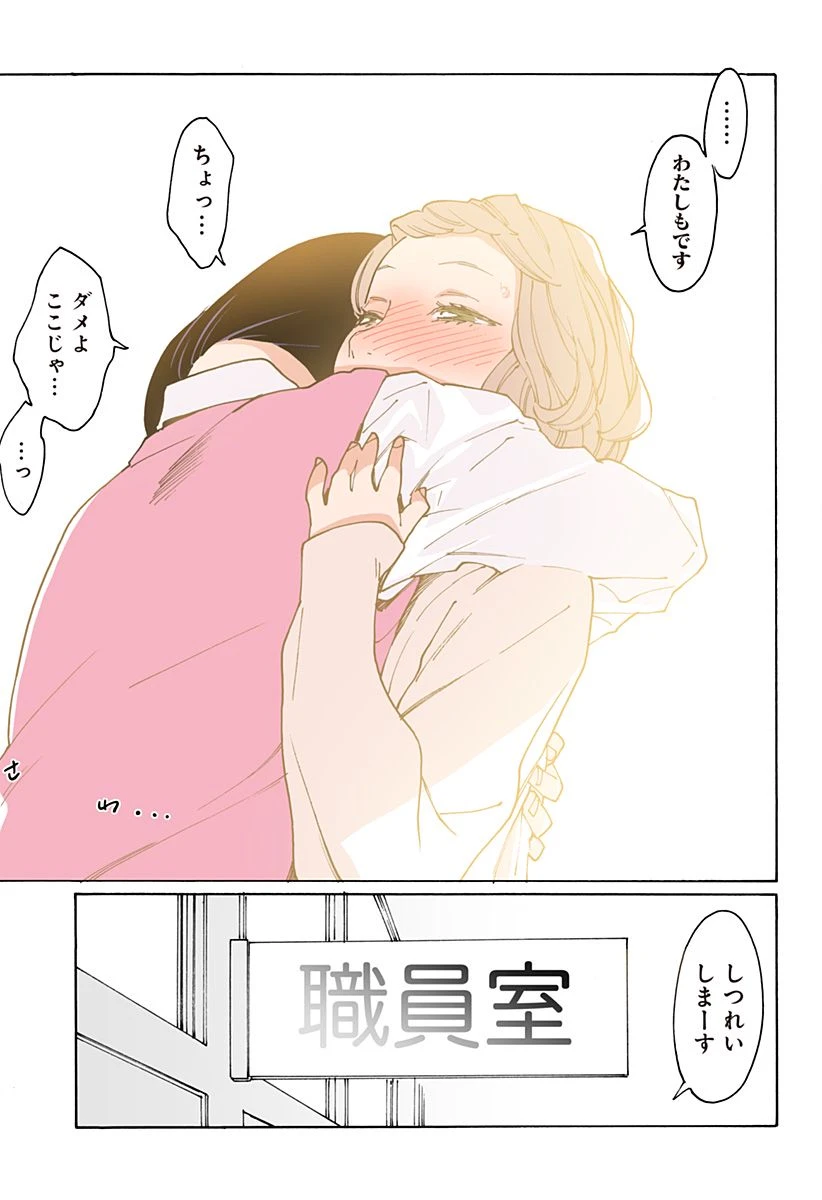 ページ 15 — 第272話