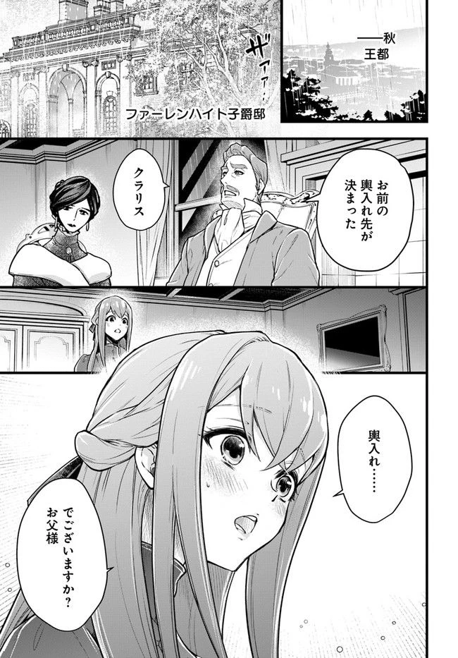 ページ 7 — 第1.12話