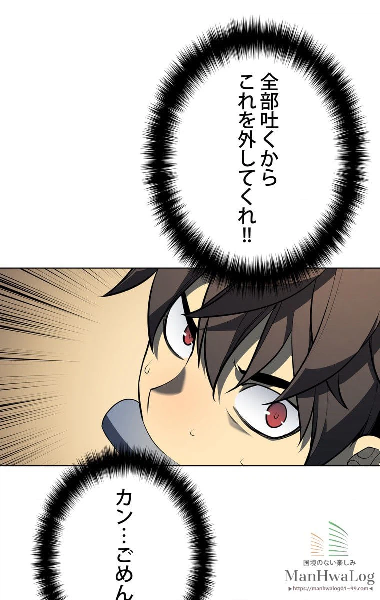 ページ 4 — 第148話
