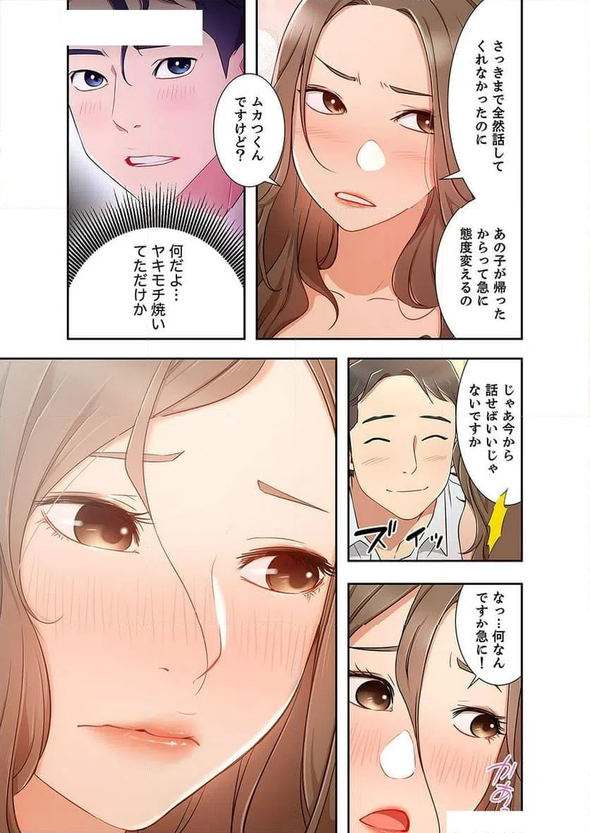 ページ 4 — 第4話
