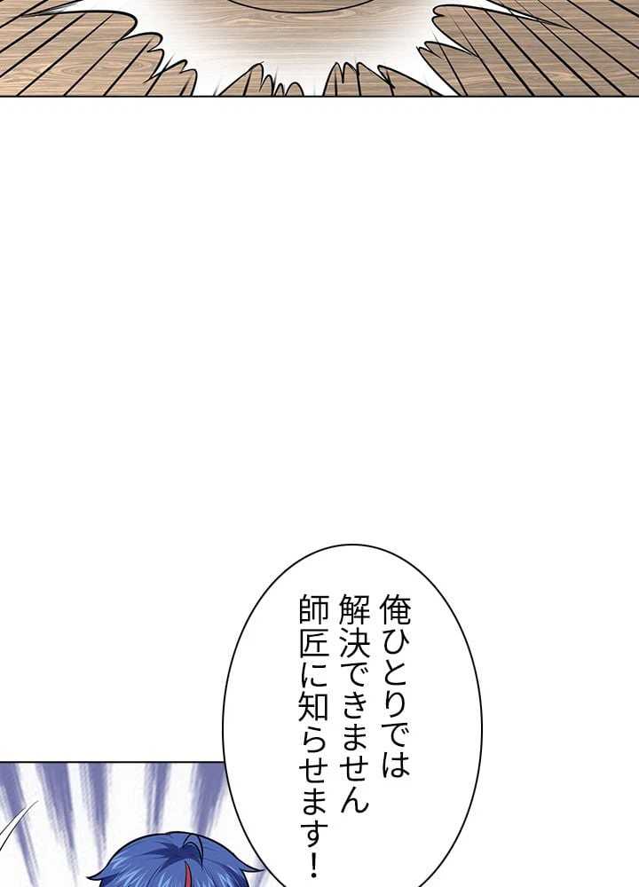ページ 27 — 第118話