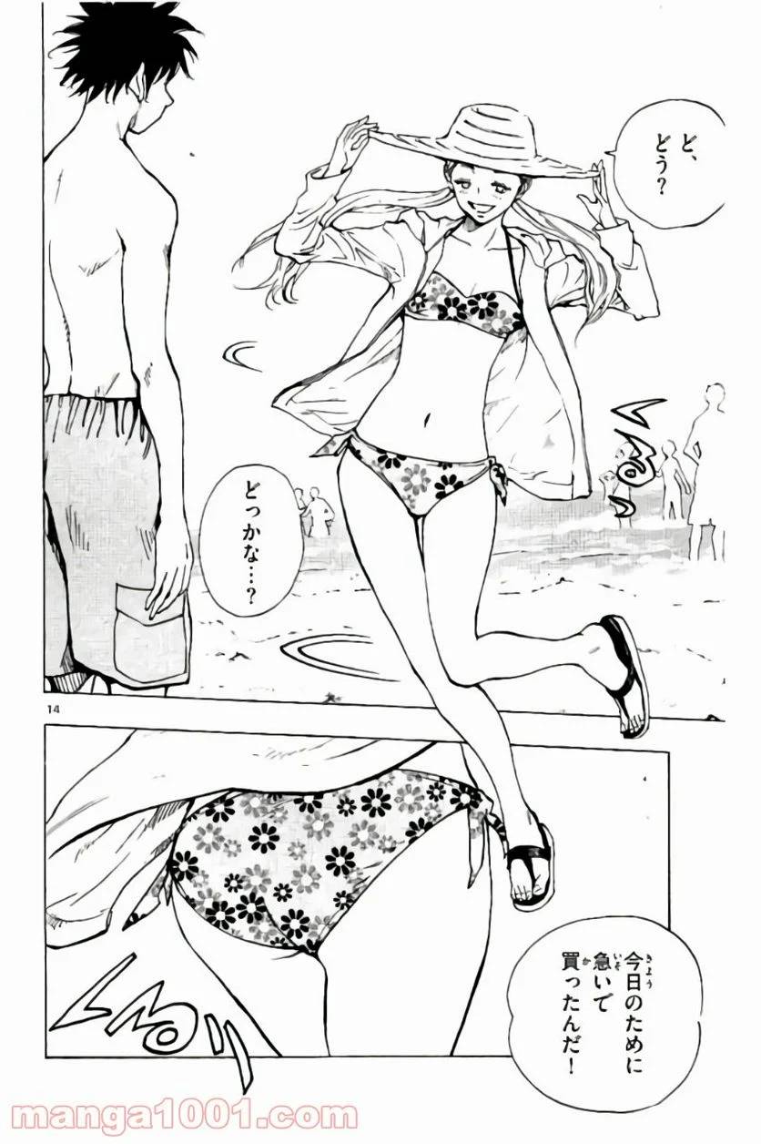 ページ 14 — 第182話