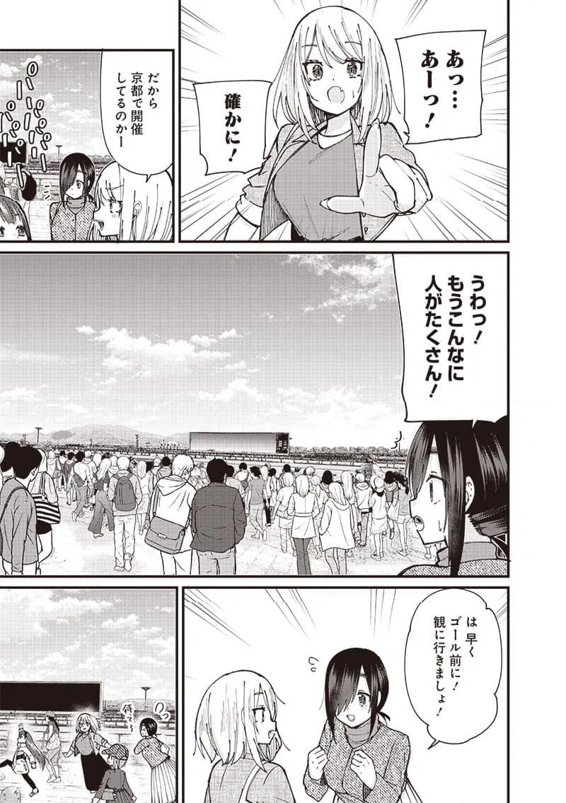 ページ 13 — 第6話