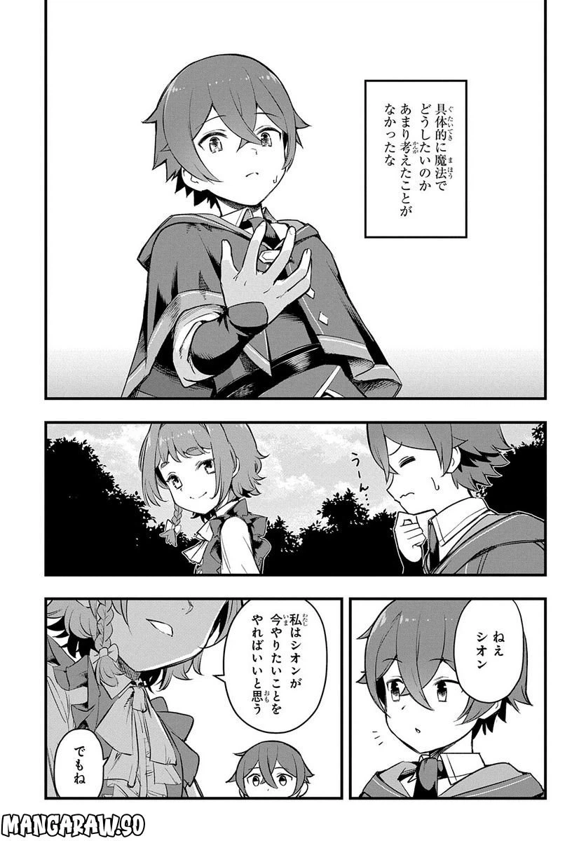 ページ 17 — 第12話