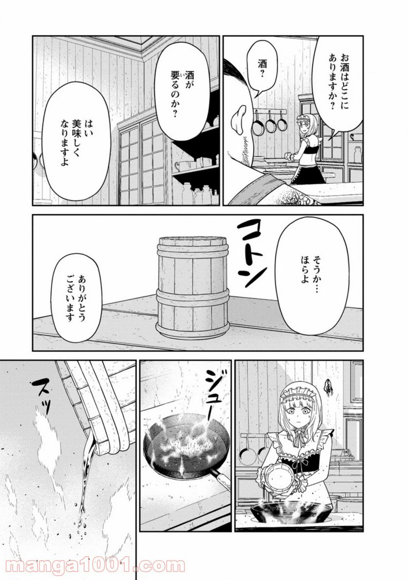 ページ 5 — 第15.3話